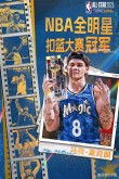 欧洲顶级联赛首轮集锦回顾，球员精彩扣篮惊艳全场的简单介绍